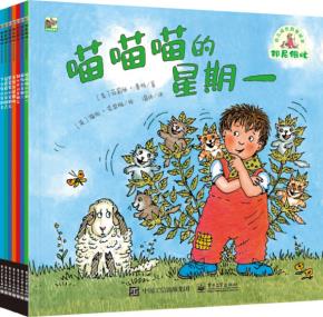 邦尼很忙幼儿成长启智绘本（全7册）