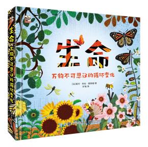 生命万物不可思议的循环变化