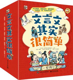 文言文其实很简单（全7册）