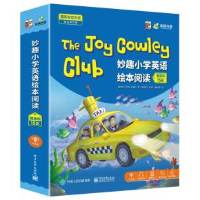 妙趣小学英语绘本阅读提高级（全15册）