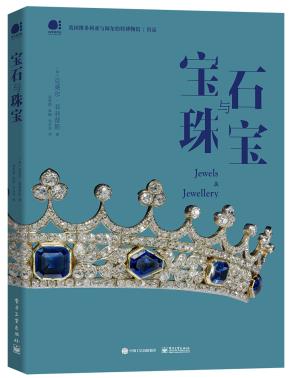 宝石与珠宝