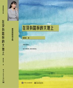 在没有路标的大地上