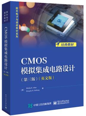 CMOS模拟集成电路设计(第三版)(英文版)