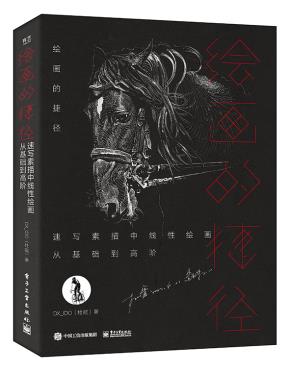 绘画的捷径