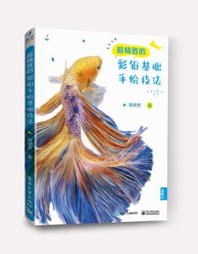 超精致的彩铅基础手绘技法