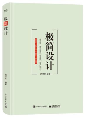 极简设计（全彩）