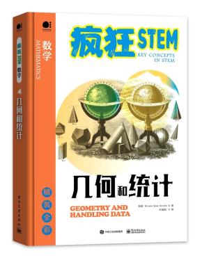 几何和统计（全彩）