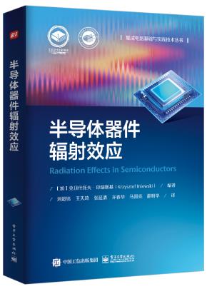 半导体器件中的辐射效应