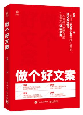做个好文案