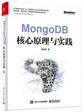MongoDB核心原理与实践