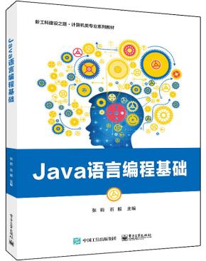 Java语言编程基础&nbsp;&nbsp;