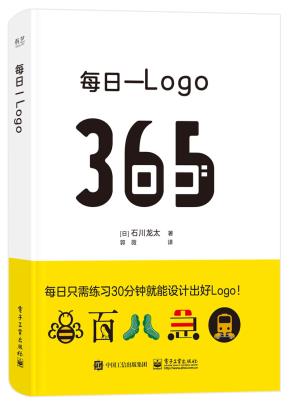 每日一Logo&nbsp;&nbsp;