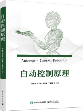 自动控制原理&nbsp;&nbsp;