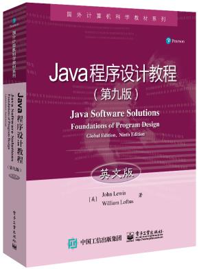 Java程序设计教程(第九版)(英文版)
