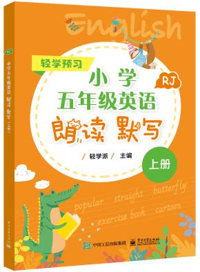 小学五年级英语朗读 默写（上册）&nbsp;&nbsp;