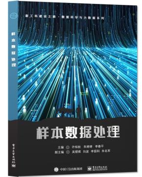 样本数据处理&nbsp;&nbsp;