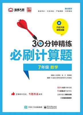 必刷计算题（7年级 数学）&nbsp;&nbsp;