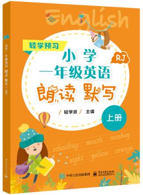 小学一年级英语朗读 默写（上册）&nbsp;&nbsp;