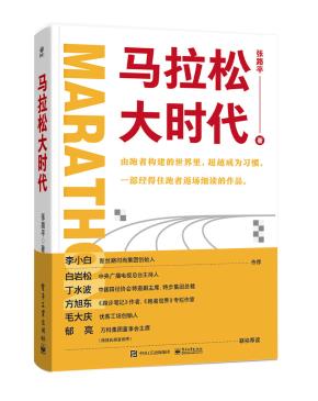 定制版JK--马拉松大时代&nbsp;&nbsp;