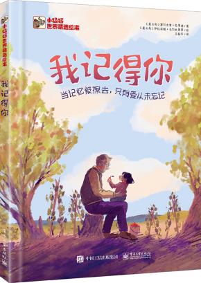 我记得你&nbsp;&nbsp;