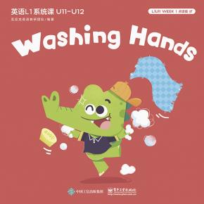英语L1系统课U11-U12（全8册）&nbsp;&nbsp;