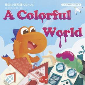 英语L2系统课U3-U4（全8册）&nbsp;&nbsp;