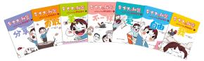 会长大的秘密:给小小人儿的哲学启蒙书(全七册)