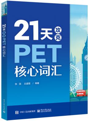 21天攻克PET核心词汇&nbsp;&nbsp;