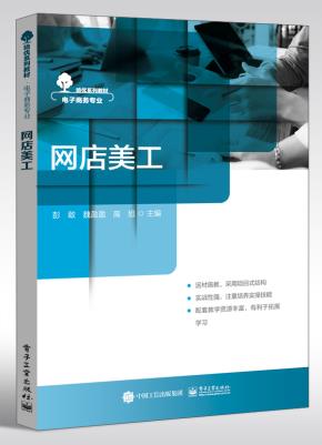 网店美工&nbsp;&nbsp;