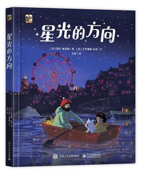 星光的方向&nbsp;&nbsp;
