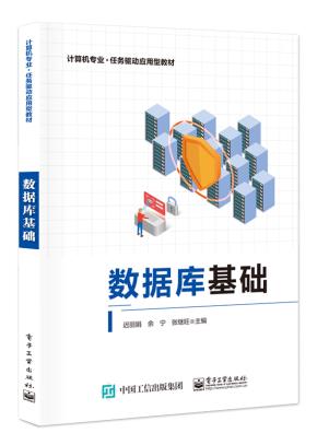 数据库基础&nbsp;&nbsp;
