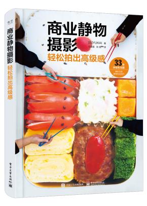 商业静物摄影：轻松拍出高级感&nbsp;&nbsp;