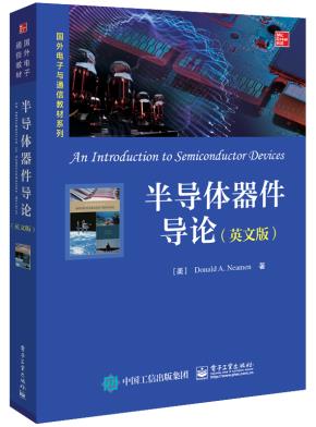半导体器件导论(英文版)