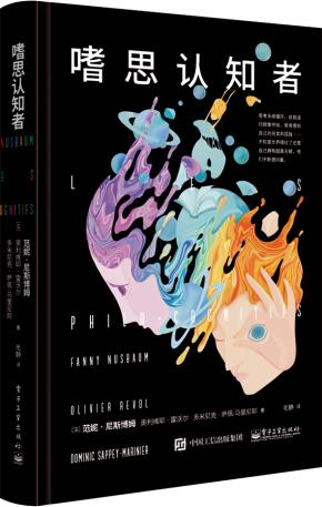 嗜思认知者&nbsp;&nbsp;