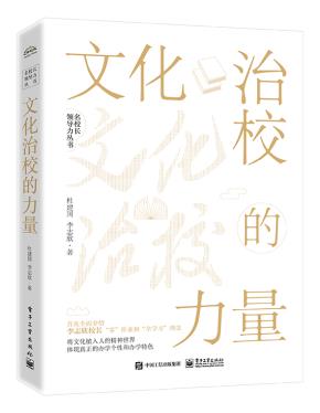 文化治校的力量&nbsp;&nbsp;