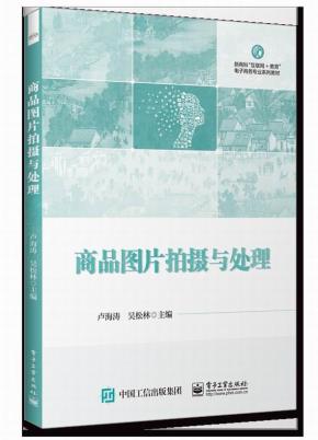 商品图片拍摄与处理&nbsp;&nbsp;