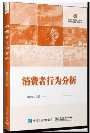 消费者行为分析&nbsp;&nbsp;
