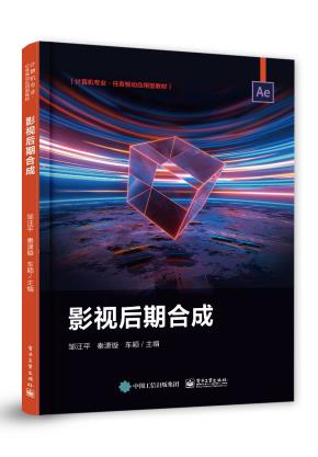 影视后期合成&nbsp;&nbsp;