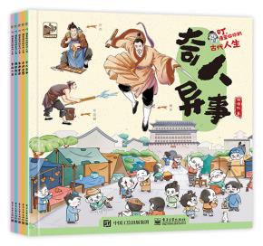 叮，请查收你的古代人生（全5册）&nbsp;&nbsp;