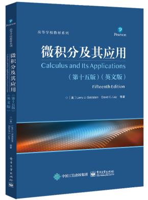 微积分及其应用（第十五版）（英文版）&nbsp;&nbsp;