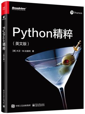 Python精粹（英文版）&nbsp;&nbsp;