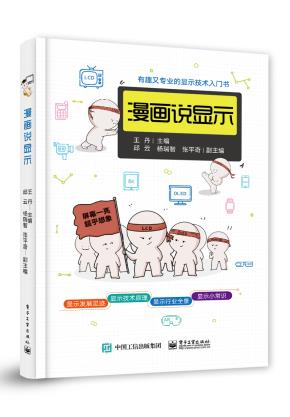 漫画说显示&nbsp;&nbsp;