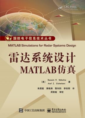 雷达系统设计MATLAB仿真&nbsp;&nbsp;