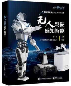 无人驾驶感知智能&nbsp;&nbsp;