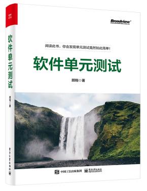 软件单元测试&nbsp;&nbsp;