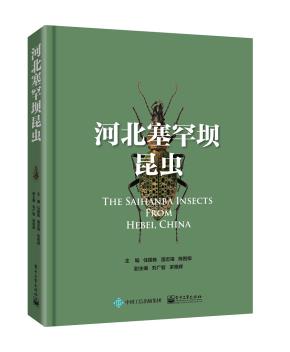 河北塞罕坝昆虫&nbsp;&nbsp;