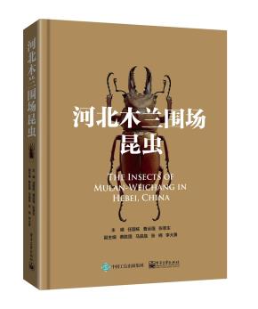 河北木兰围场昆虫&nbsp;&nbsp;