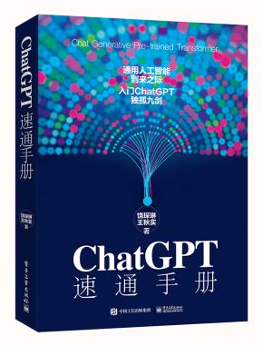 ChatGPT 速通手册&nbsp;&nbsp;