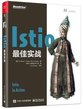 Istio最佳实战&nbsp;&nbsp;