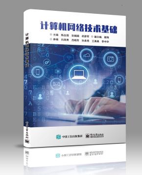 计算机网络技术基础&nbsp;&nbsp;